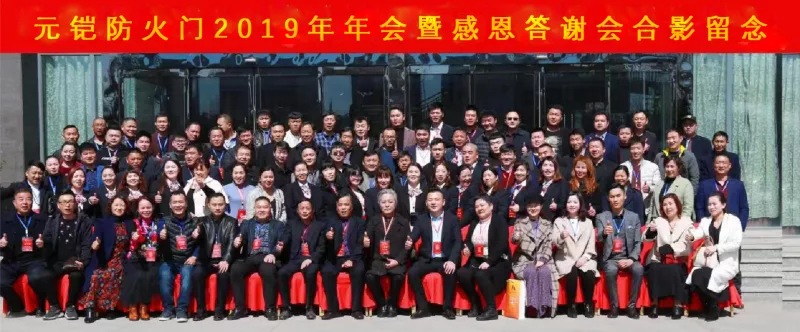 YK fire door factory