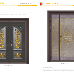 Entrance armored door