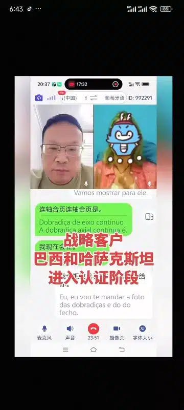 Video call with Brazilian client