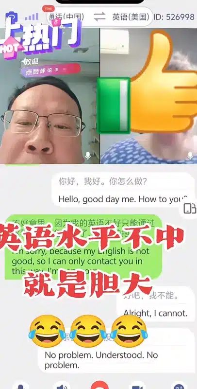 Video call with fire door client