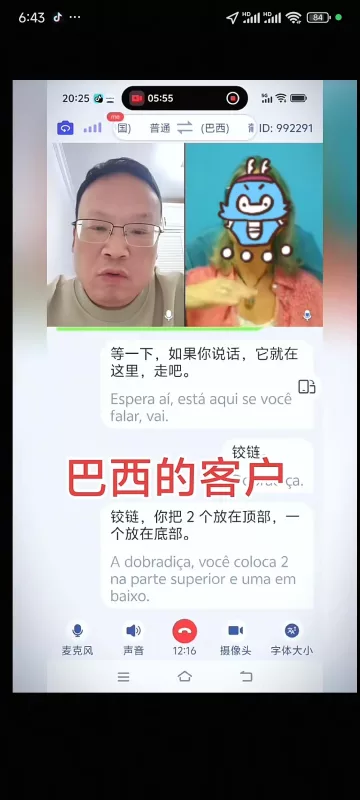 Video call with Brazilian client