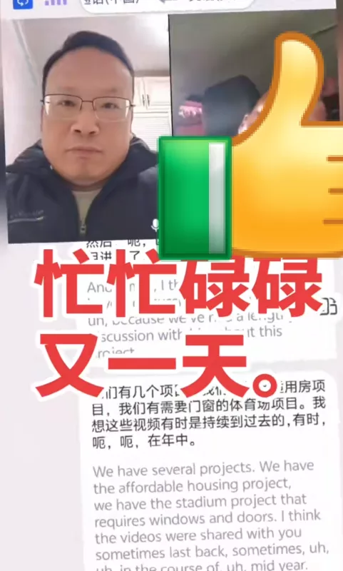 Video call with fire door client