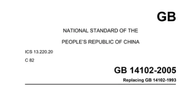 GB 12955-2008 for wooden fire doors and GB 14102-2020 for steel fire doors.